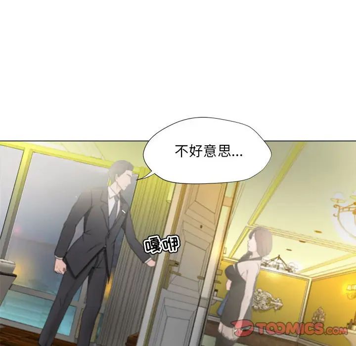 女人的战争第15话