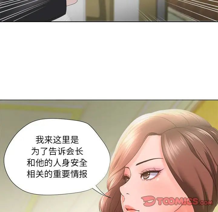 女人的战争第15话