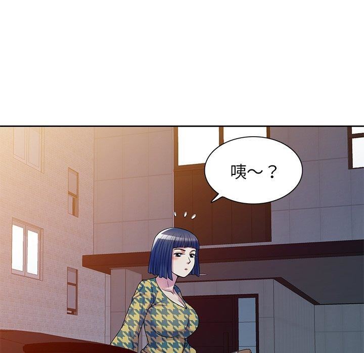 别叫我老师第14话