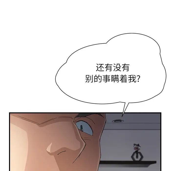 继母第12话