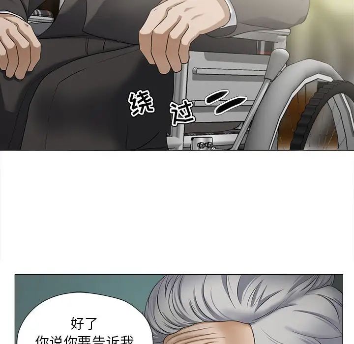 女人的战争第15话