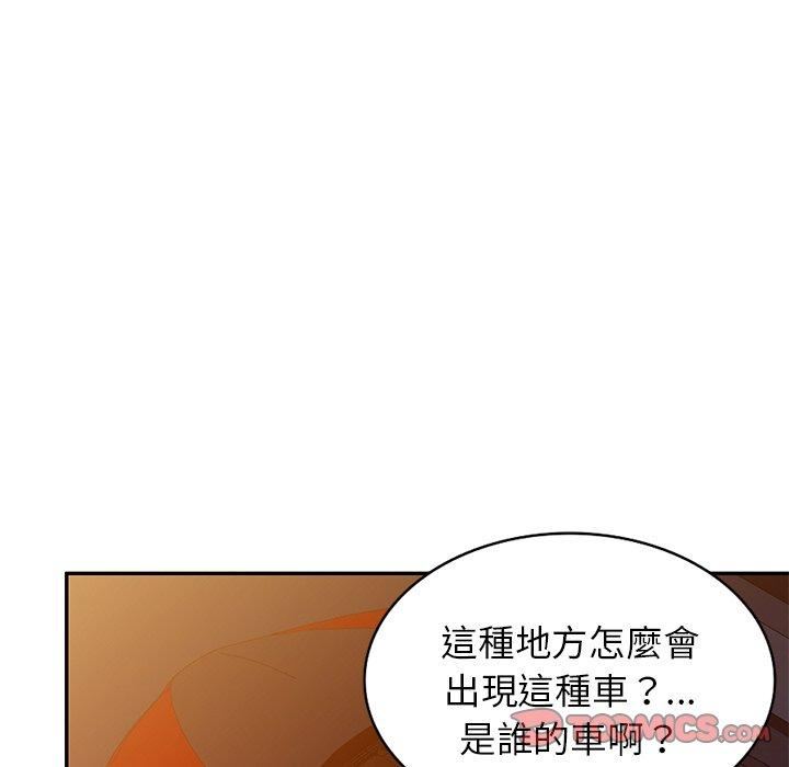 别叫我老师第14话