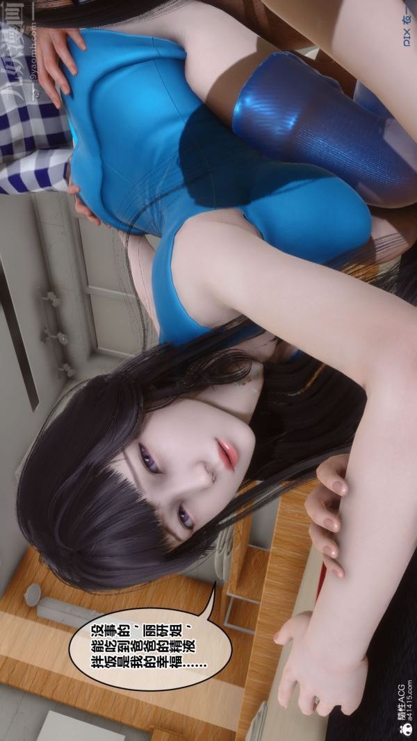 [3D]秘密第46章-03話
