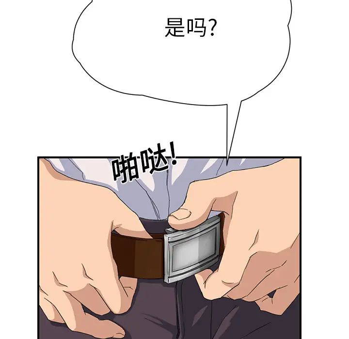 继母第12话