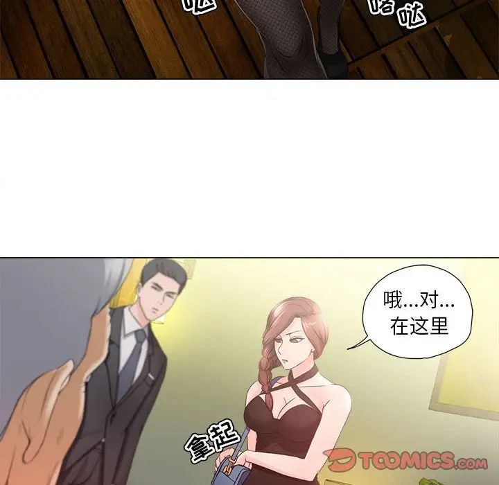 女人的战争第15话