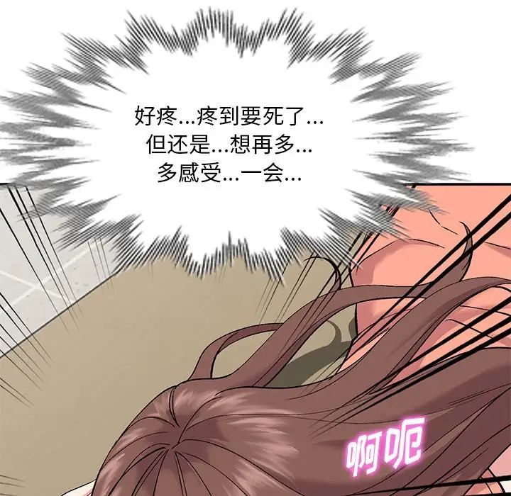 姐姐的秘密第33话