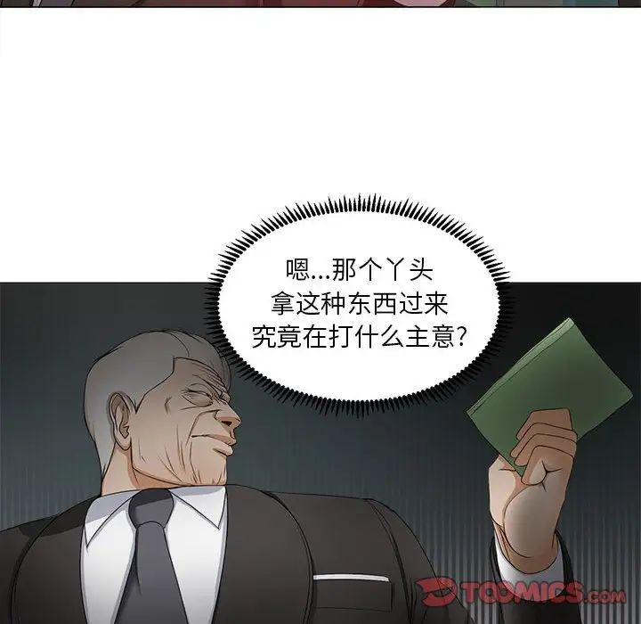 女人的戰爭第15話
