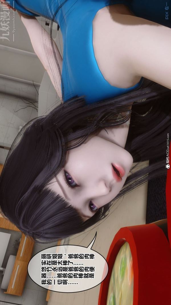 [3D]秘密第46章-03话