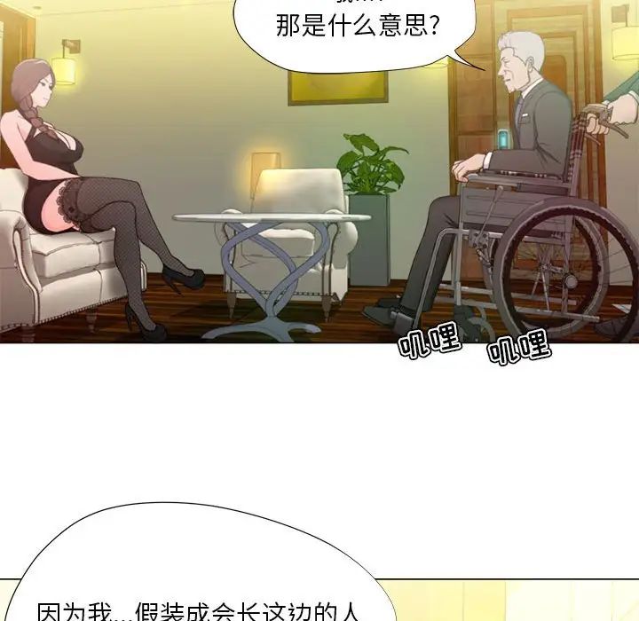 女人的战争第15话