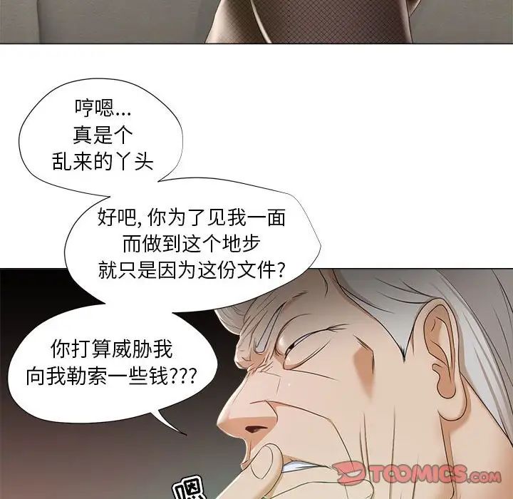女人的战争第15话