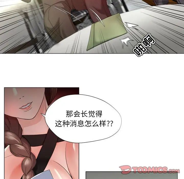 女人的战争第15话