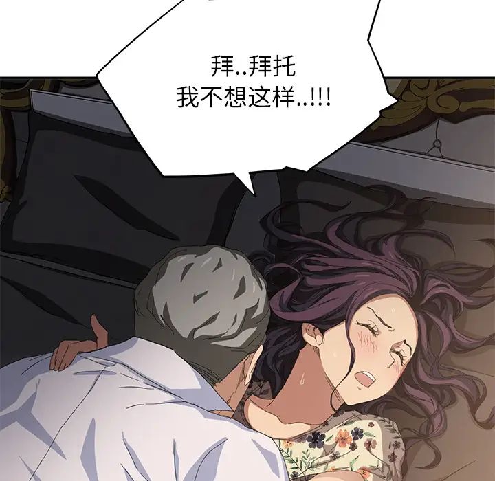 继母第12话