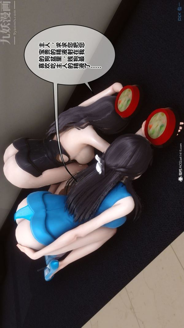 [3D]秘密第46章-03話