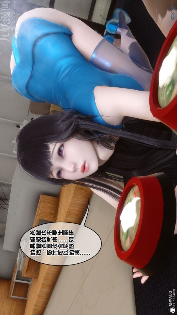 [3D]秘密第46章-03話