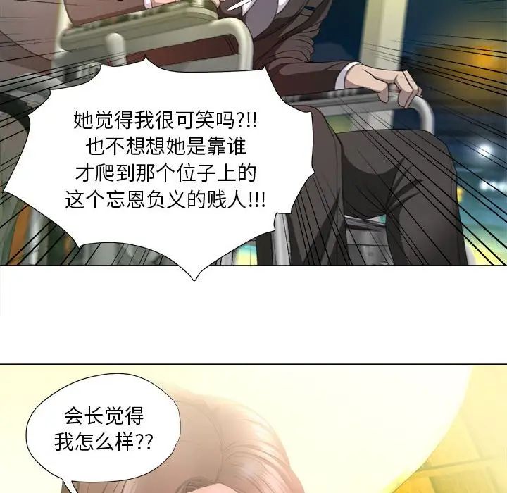 女人的战争第15话