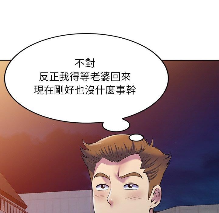 别叫我老师第14话