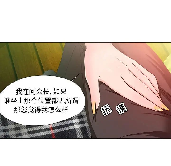 女人的战争第15话