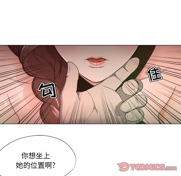 女人的战争第15话