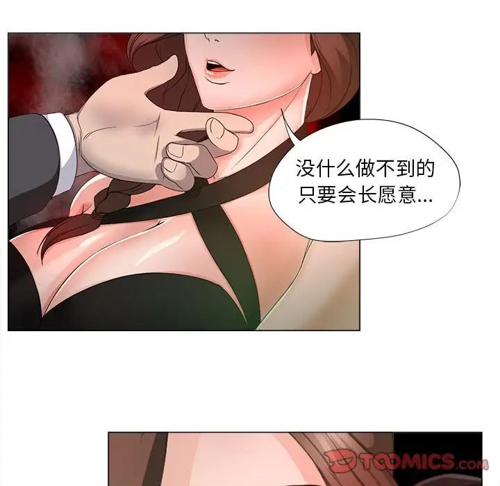 女人的戰爭第15話