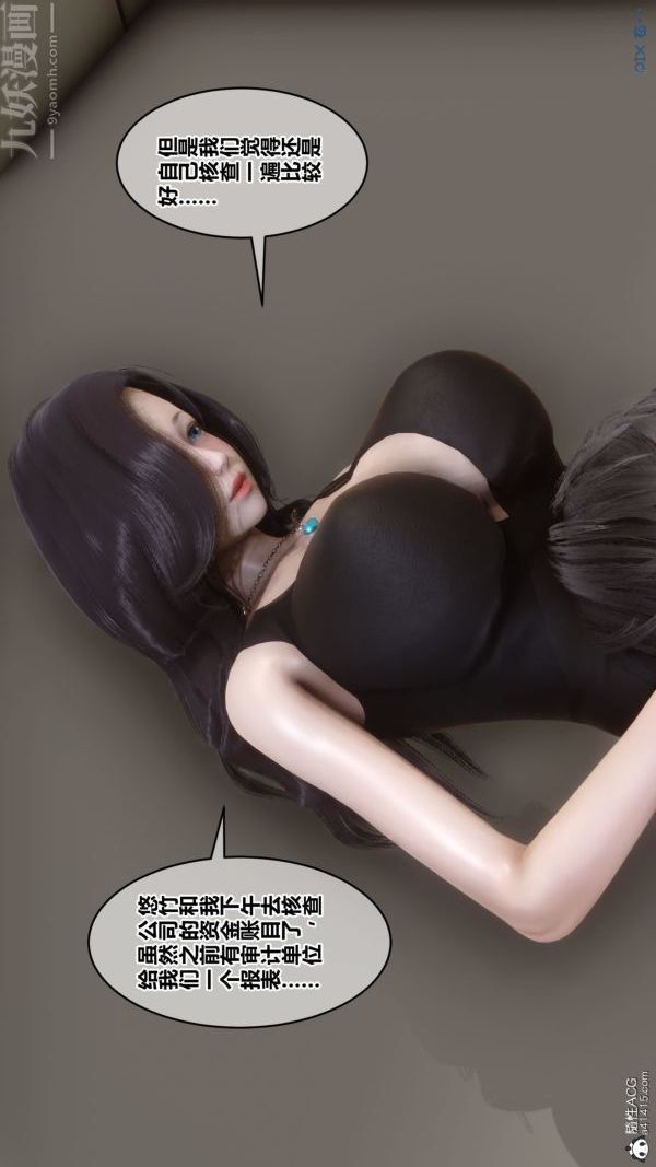 [3D]秘密第46章-03话