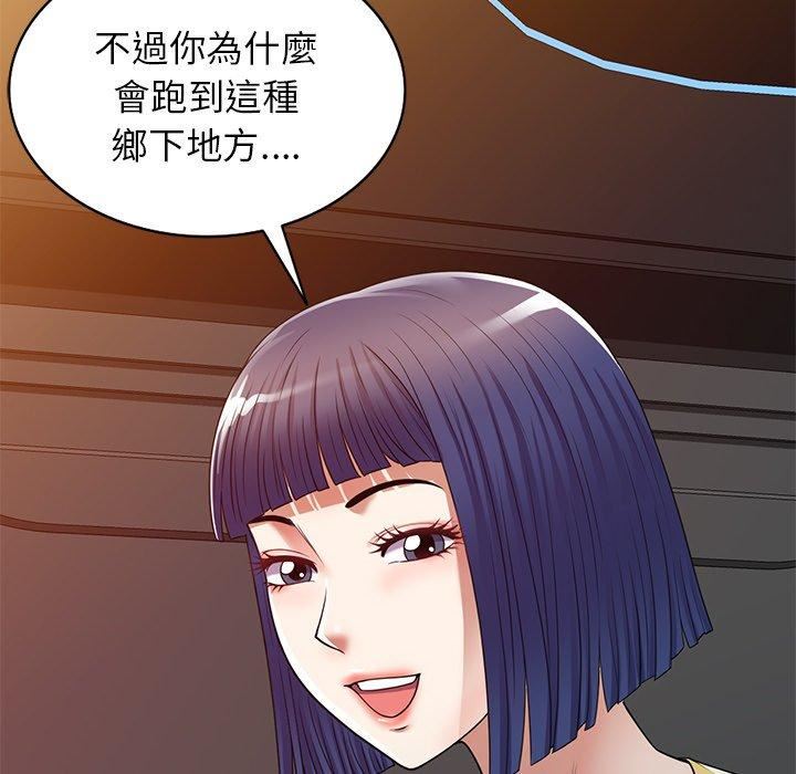 别叫我老师第14话
