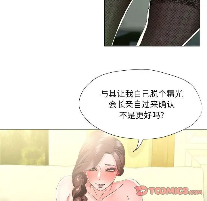 女人的战争第15话