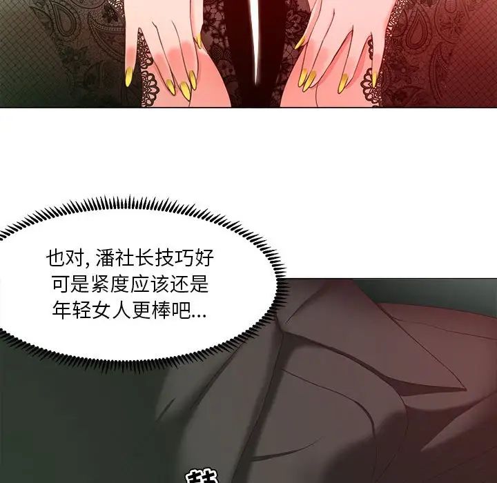 女人的战争第15话