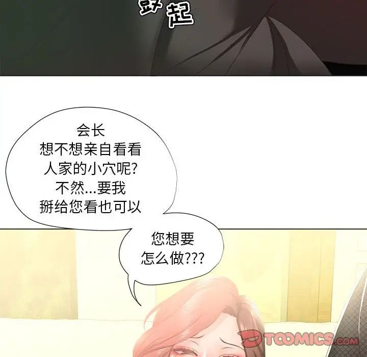 女人的战争第15话