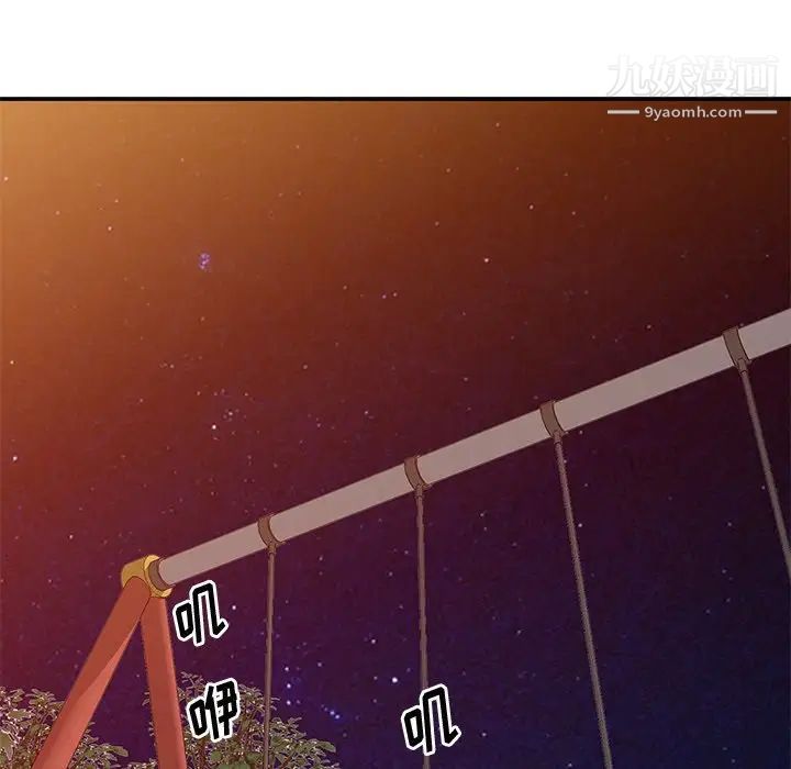 姐姐的秘密第34話