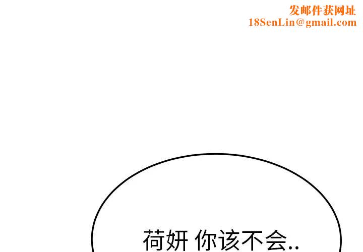 继母第13话