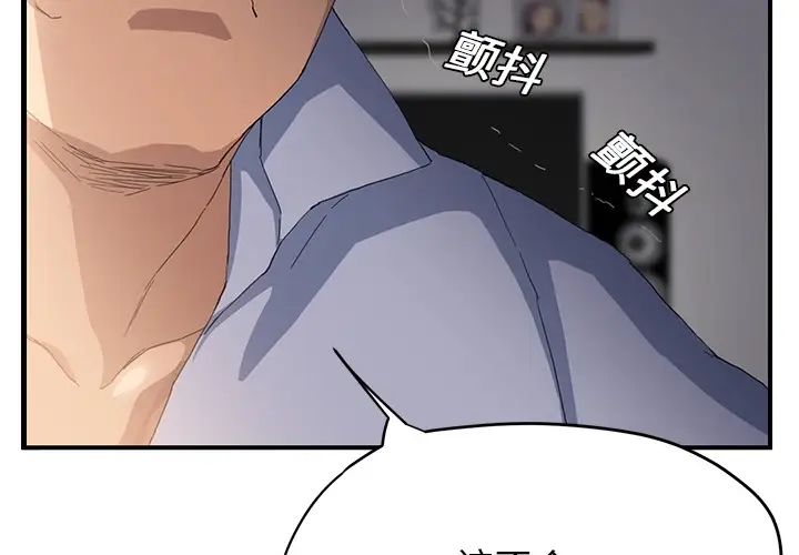 继母第13话