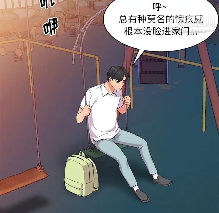 姐姐的秘密第34話