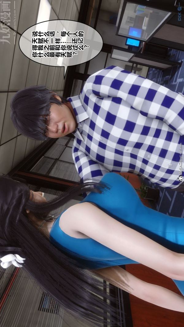 [3D]秘密第46章-04話