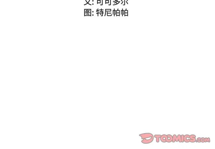 女人的戰爭第16話