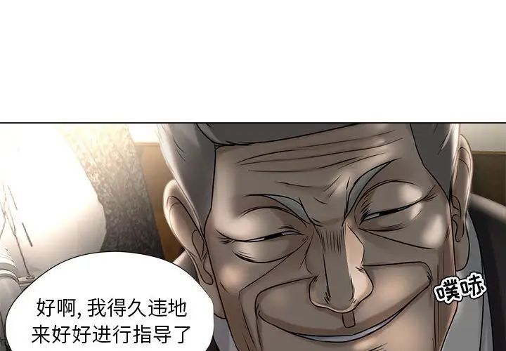 女人的戰爭第16話