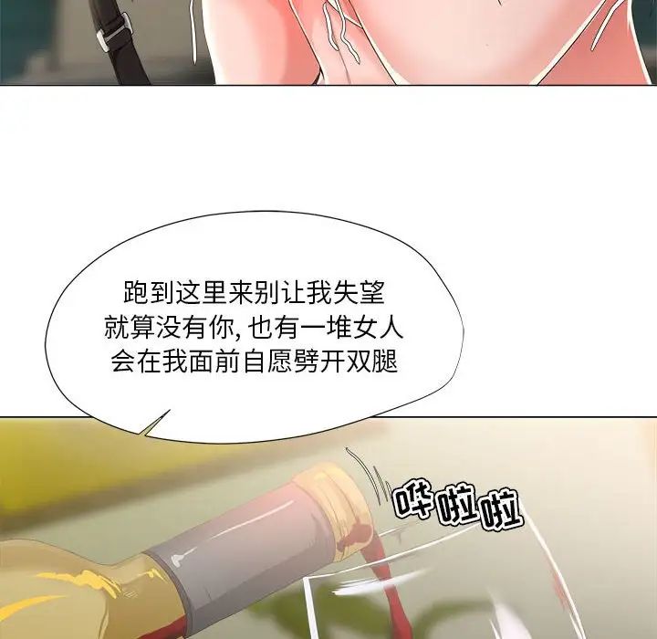 女人的战争第16话