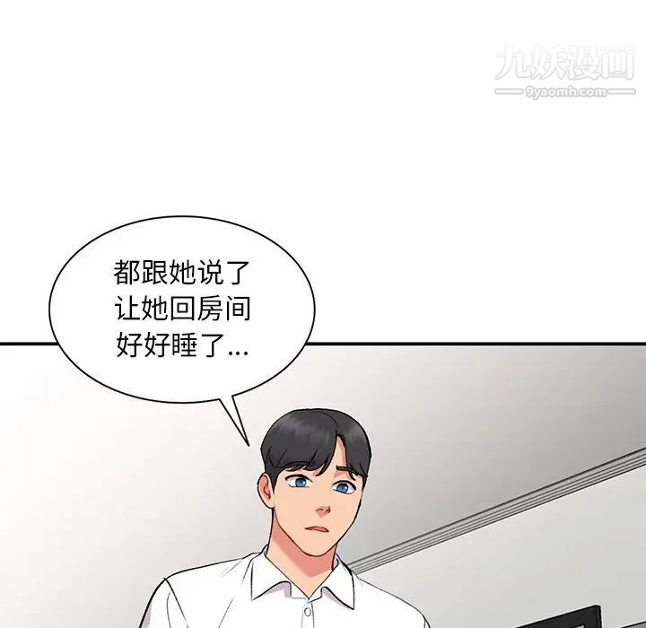 姐姐的秘密第34話