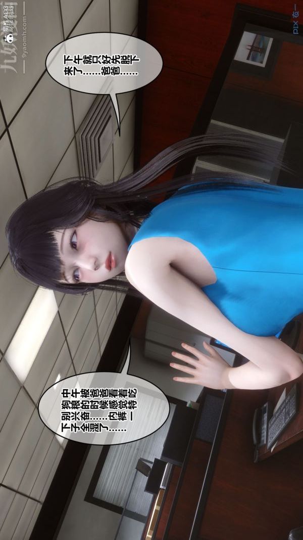 [3D]秘密第46章-04话