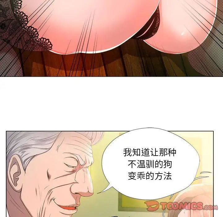 女人的战争第16话