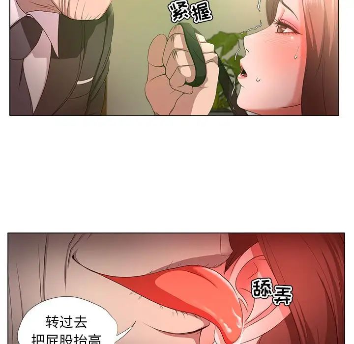 女人的战争第16话