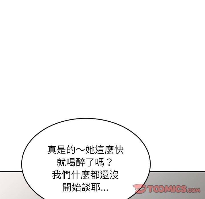 别叫我老师第14话