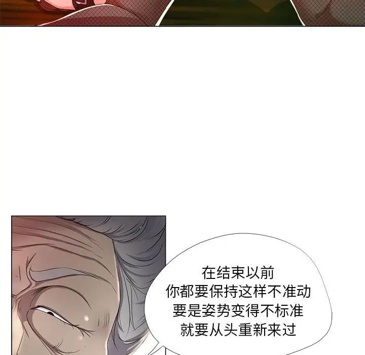 女人的战争第16话