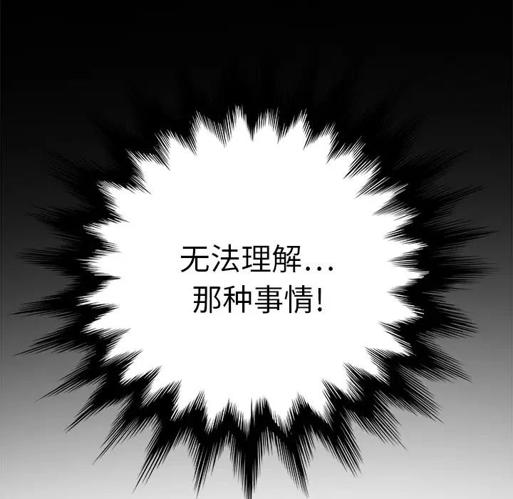 继母第13话