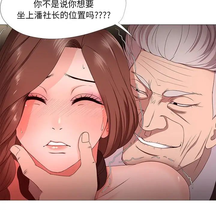 女人的战争第16话