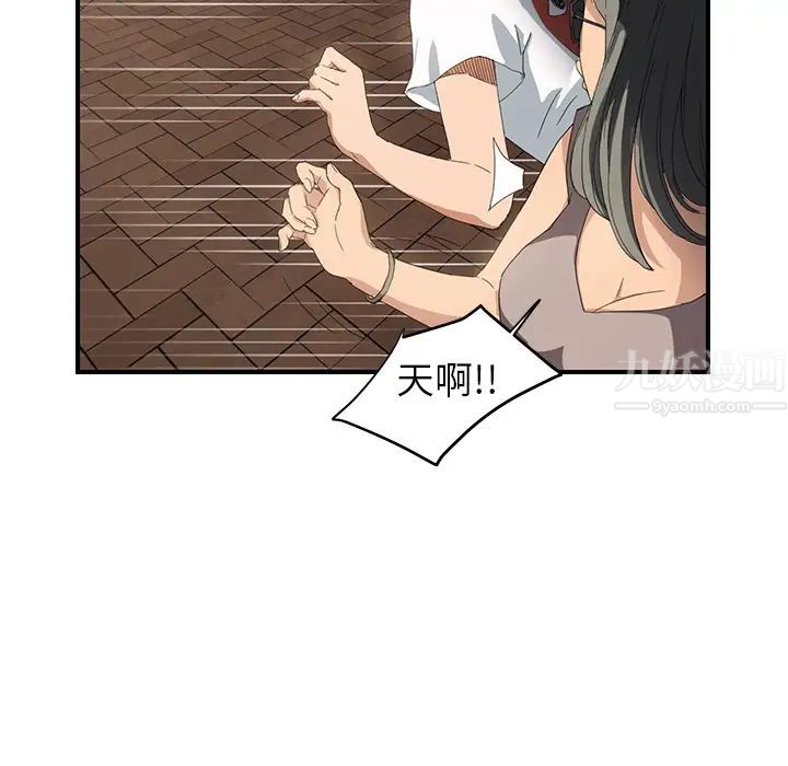 繼母第13话