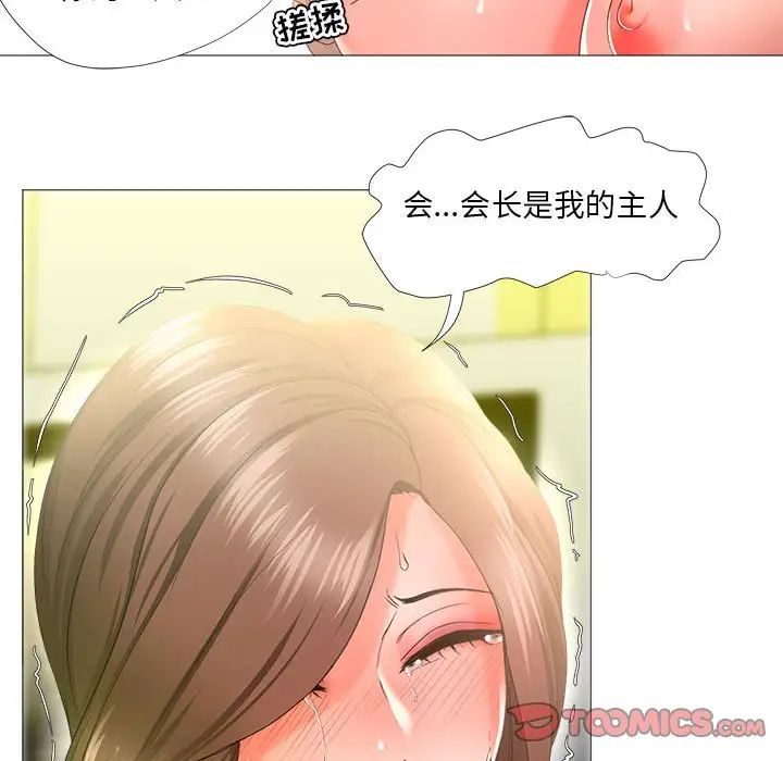 女人的战争第16话