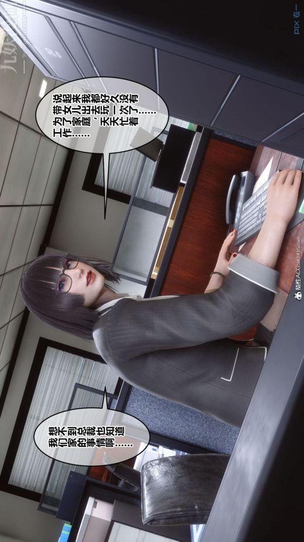 [3D]秘密第46章-04话