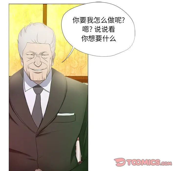 女人的战争第16话