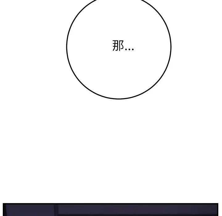继母第13话