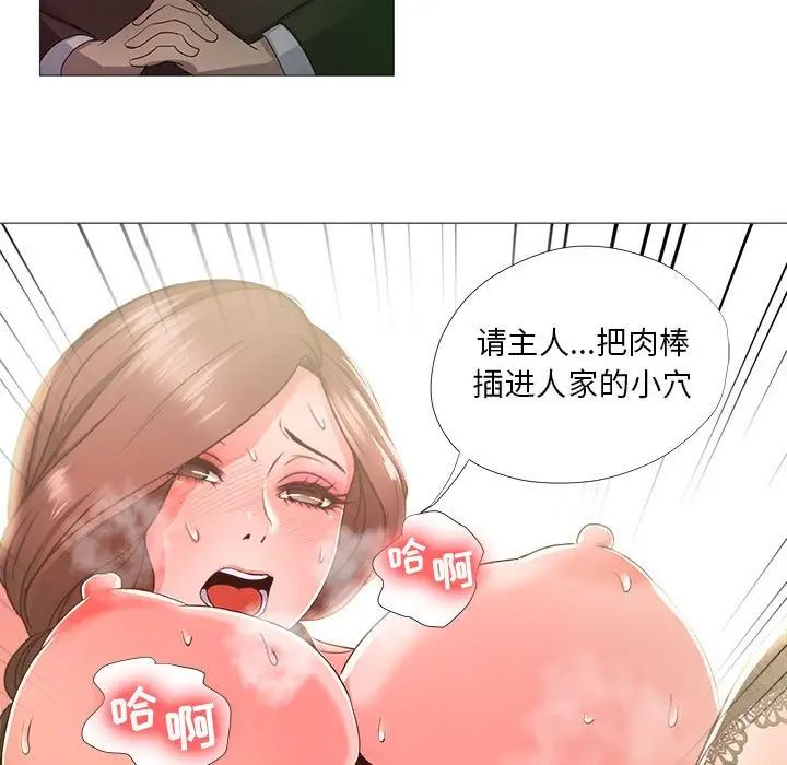 女人的战争第16话